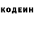 Кодеиновый сироп Lean напиток Lean (лин) Brandon Peet