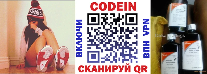 Codein Purple Drank  купить закладку  Дальнегорск 